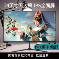 【臺灣公司 超低價】高清顯示器無邊框24寸2k曲面144hz電競游戲27IPS臺式電腦監控22