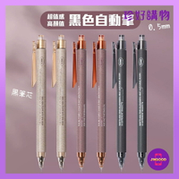 質感生活【珍好購物】超質感高顏值復古筆身黑色原子筆 0.5mm 1支 花色隨機 自動筆 原子筆 黑色自動原子筆 0.5mm自動筆 文具 書寫用具