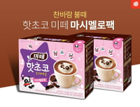 【韓流最夯飲品現貨在台】韓國 MITTE 漂浮熊貓 造型棉花糖 可可粉 熱巧克力 盒裝 下午茶 交換禮物 冬季溫暖限定