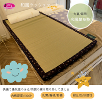 日式和風/大自然藺草墊(5*6.2尺) 4CM/雙人/攜帶型床墊(可拆洗)免用床包，省錢又方便。