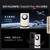 ใช้ภาษาจีนได้ - สำหรับ mate60pro+  ศัพท์ดาวเทียม   Xuanwu สถาปัตยกรรมผ่านศัพท์มือถือ   หน่วยประมวลผล