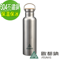 【ATUNAS 歐都納】高質感750ml真空不鏽鋼運動保溫瓶A1KTBB07N