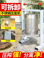 壓蜜機不銹鋼304小型家用可拆榨蠟機器土蜂蜜壓榨機水果酒糟專用