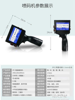 噴碼槍創伍特XT-3型智慧手持噴碼機打生產日期印碼手持式印日期自動打碼機  交換禮物全館免運