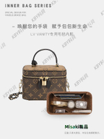 適用于Lv vanity化妝包內膽包內襯袋小號整理分隔收納包中包內袋30598 Misaki精品