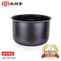 尚朋堂 NE-10 10人份電子鍋專用內鍋，鋁製不沾塗層，25.5x25.7x16.5cm