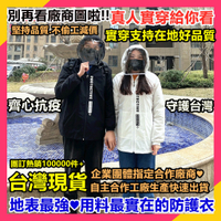 【⭐️台灣現貨⭐️】防護衣 防疫帽 防護外套 防疫外套 evaair長榮航空機能防護夾克 透明面罩 出行防護衣 防護服