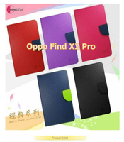 Oppo Find X2 Pro 雙色龍書本套 經典撞色皮套 書本皮套 側翻皮套 側掀皮套 保護套 可站立 看影片方便 名片收納