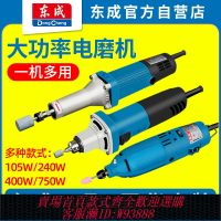 {臺灣公司貨 可打統編}東成電磨機打磨筆電動直磨器手持式小型內磨工具玉石雕刻拋光神器