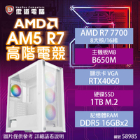【hd數位3c】【AMD AM5 R7 高階電競機】R7 7700/B650M/RTX4060/16GB*2/1TB/750W(58985)