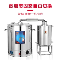 釀酒設備釀酒機小型家用蒸餾水機制水器純露蒸餾機燒酒白酒釀酒器220V