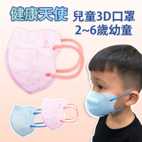 【健康天使】MIT醫用3D立體幼童寬耳繩口罩 2-6歲 粉色 鬆緊帶(30入/袋)