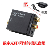 🌈3c卡迪💝 數字光纖同軸轉模擬音頻線轉換器spdif轉蓮花電視輸出轉音響解碼1