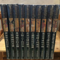 閣林國際圖書世界古文明之旅