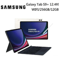 SAMSUNG 三星 Galaxy Tab S9+ 迷霧白 鍵盤套裝組12.4吋旗艦型平板WIFI/256GB/12GB