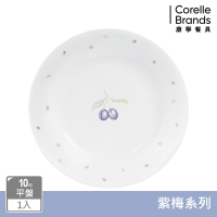 【美國康寧】CORELLE 紫梅10吋平盤