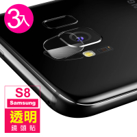 三星 galaxy s8 透明高清手機鏡頭保護貼(3入 S8保護貼 S8鋼化膜)