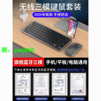 【ipad可用】無線藍牙鼠標鍵盤套裝可充電靜音辦公筆記本平板電腦