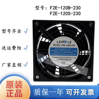(HD1)F2E-120S-230 เซี่ยงไฮ้ เล่ยปู่ LEIPOLE ของแท้  F2E-120B-230 พัดลมระบายความร้อนสำหรับกล่องไฟฟ้าใ
