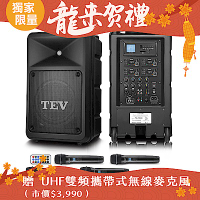 TEV 300W藍牙/USB/SD四頻無線擴音機 TA780D-4