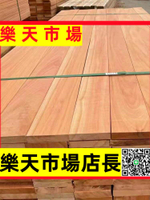 （高品質）印尼菠蘿格塔利防腐木地板圍欄露臺庭院葡萄架扶手長廊柳桉木板條