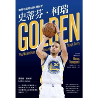 【MyBook】史蒂芬·柯瑞：史蒂芬‧柯瑞：無所不能的NBA神射手(電子書)