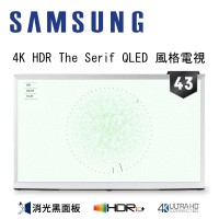 SAMSUNG 三星 QA43LS01DAXXZW 43吋 4K HDR The Serif QLED風格顯示器