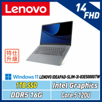 【改機升級】Lenovo聯想 IDEAPAD-SLIM-3I-83E5000GTW(Core5 120U/16G/1T)