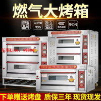 【最低價】【公司貨】廚寶電烤箱商用一層兩盤燃氣烤爐三層六盤月餅烘單層烤爐兩層四盤