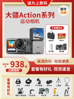 DJI/大疆 Action4運動相機OSMO3代高清雙屏騎行防抖記錄儀攝像機