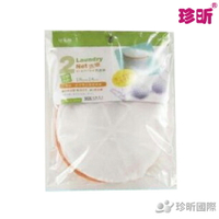 【珍昕】台灣製 洗樂雙層立體內衣袋(約18*14cm)/ 洗衣袋