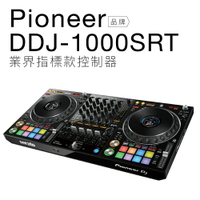 【專業DJ設備/器材】Pioneer DDJ-1000SRT Serato四軌控制器【保固一年】