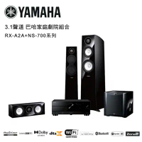 YAMAHA 3.1聲道 巴哈家庭劇院組合 鋼琴黑 RX-A2A+NS-700系列