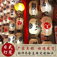 日式燈籠和風戶外廣告裝飾吊燈室內餐廳飯店日本料理居酒屋裝飾燈