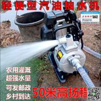 汽油抽水機水泵打藥機農用果園自吸泵高揚程船式小型抽水泵噴灌機-UM.有米家居