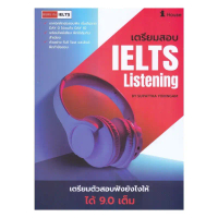 หนังสือ Guru ทัน IELTS Listening เต็ม 9.0 คําแนะนําการขายที่ร้อนแรงในเดือนนี้