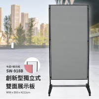 多用途展示～SW-918B 3x6創新型獨立式雙面展示板(布面+磁白板) 海報架 展示架 佈告欄 活動 廣告 宣傳 大廳