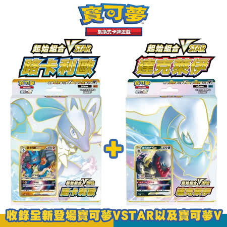 Vstar 寶可夢達克的價格推薦- 2023年9月| 比價比個夠BigGo
