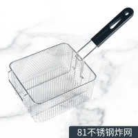 Meifei stainless steel frying sieve basket 81, commercial electric fryer, special square oil filter 