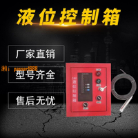 【台灣保固】消防水箱液位計液位控制器數字顯示水位高低報警器投入式傳感器