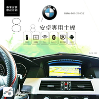 BuBu車用品 BMW E60 AMG【 8.8吋觸控式螢幕多功能主機】安卓專用主機 E60,E61,E63,E64
