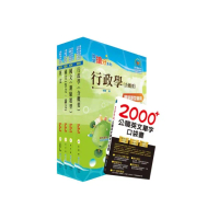 2020年台電公司新進身心障礙人員招考（業務佐理人員）套書（贈英文單字書、題庫網帳號、雲端課程）