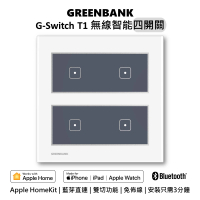 【GREENBANK 綠銀】G-Switch T1 無線智能四開關 l 銀色 l Apple HomeKit(台灣專用規格 l 支援雙切)
