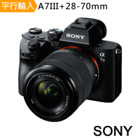 SONY A7III Body 28-70mm 變焦鏡組 中文平輸