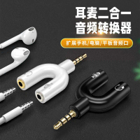 20253.5mm Audio Splitter 1-to-2 Audio Adapter U-shaped Converter Mobile Phone Headset Splitter