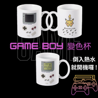 台灣現貨-Game boy遊戲機變色杯 神奇寶貝 寶可夢 皮卡丘 溫變杯 馬克杯 咖啡杯 茶杯 水杯 生日交換禮物
