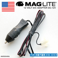 【MAG-LITE】MAG CHARGER 專用 Cable Adapter 轉接線(#ARXX045A)