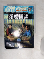 【書寶二手書T1／財經企管_RDO】深度匯談_威廉．伊薩克