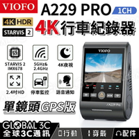 【4%點數】[台灣代理]VIOFO A229 PRO 1CH 行車記錄器 4K HDR 前鏡頭 STARVIS 2 IMX678