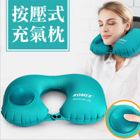 ✤宜家✤按壓自動充氣U型枕頭 便攜旅行枕 護頸枕 脖子U形枕